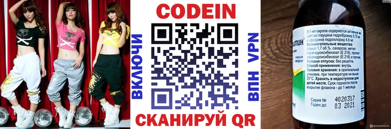mega ONION  Чекалин  Codein Purple Drank 
