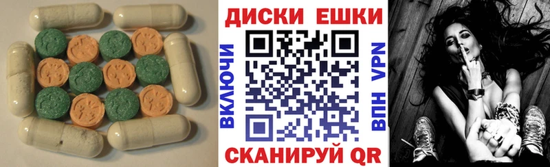 ЭКСТАЗИ ешки  Чекалин 