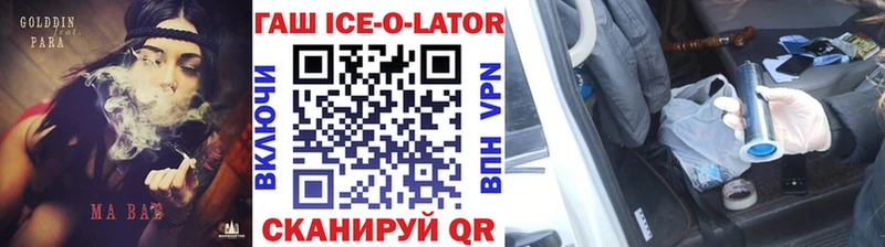 цены наркотик  Чекалин  ГАШИШ ice o lator 