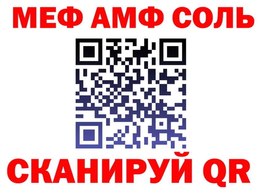 Меф VHQ tor мориарти mega Чекалин